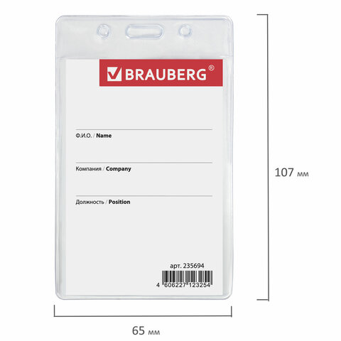 Бейдж вертикальный BRAUBERG 90х60мм. без держателя, 235694