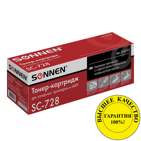 Картридж лазерный SONNEN (SC-728) для CANON MF4410/4430/4450/4570dn/4580dn, ВЫСШЕЕ КАЧЕСТВО, ресурс 2100 стр. 362431