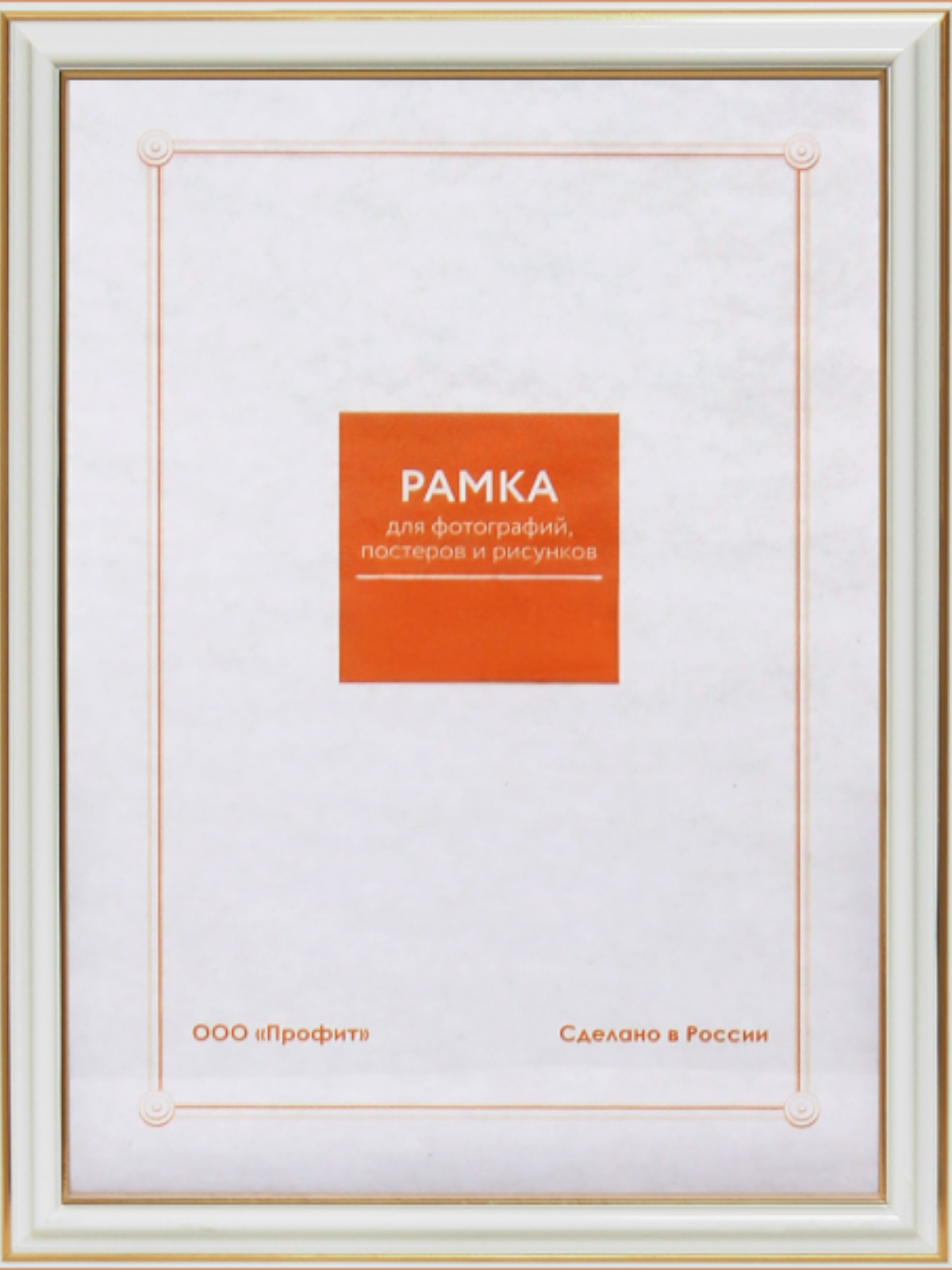 Фоторамка 30х40см. А3, пластик, цвет БЕЛАЯ №2 с позолотой арт.RP 281