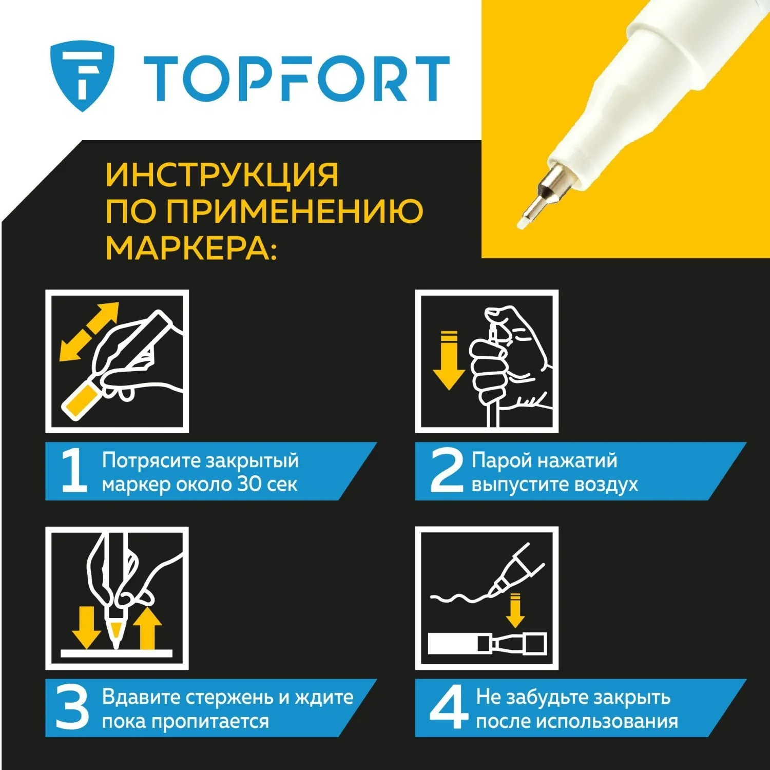 Маркер промышленный лаковый TOPFORT Paint, 1 мм. белый арт.1827694