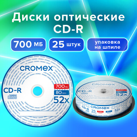 Диски CD-R CROMEX, 700 Mb, 52x, Cake Box, КОМПЛЕКТ 25 шт. 513776