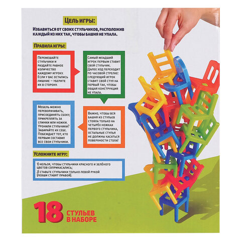 Игра настольная НА 4 НОГАХ, 18 стульев, 4 цвета, ЛАС ИГРАС KIDS, 7722463/665039