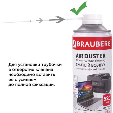 Баллон со сжатым воздухом BRAUBERG для чистки оргтехники 520 мл., 513287