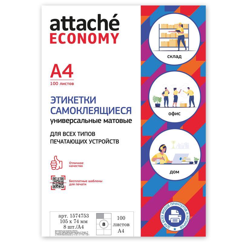 Этикетка самоклеящаяся ATTACHE Economy 105х74 мм, 8 этикеток, белая, 70 г/м2, 100 листов, Sарт.1574753