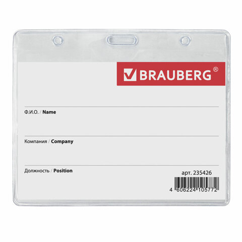 Бейдж горизонтальный BRAUBERG, 60х90мм. без держателя, 235426