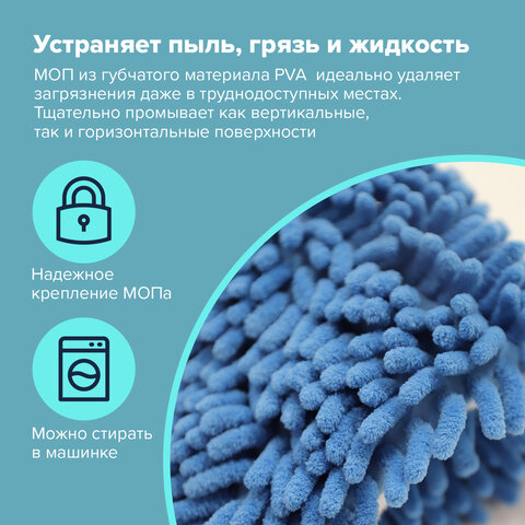 Швабра с флаундером 40 см., черенок 80-120см. насадка МОП микрофибра СИНЕЛЬ, LAIMA, 606314