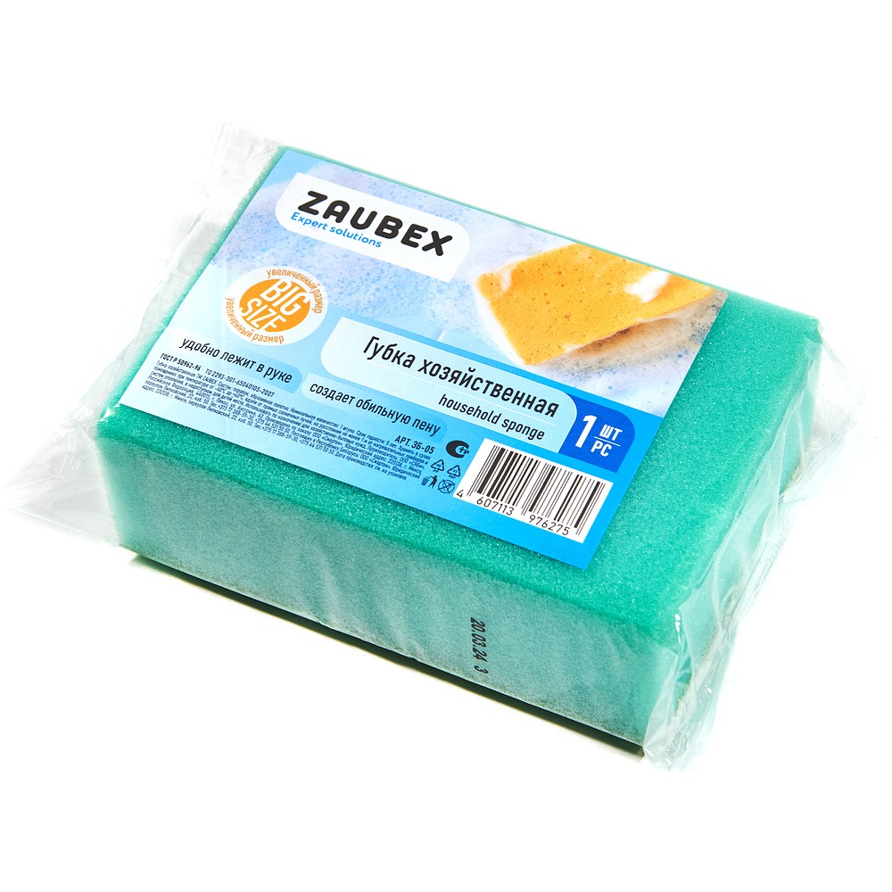 Губка хозяйственная для уборки помещений Zaubex 14*10*5,4 см. 1 штука