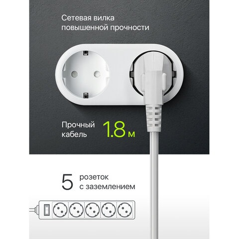 Сетевой фильтр Defender 5 роз. 1,8м белый 99481