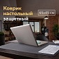 Настольное покрытие BRAUBERG 38*59см, черное