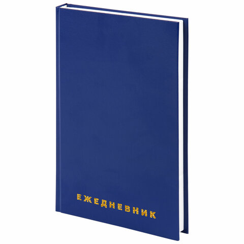 Ежедневник A5, 160л. BRAUBERG бумвинил, синий 123327