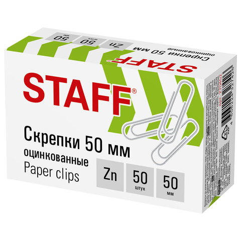 Скрепки 50мм. 50шт. STAFF оцинкованные 270452