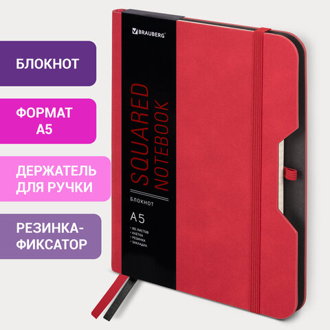Блокнот А5 (162х218 мм), BRAUBERG NOTE, под кожу софт-тач, с резинкой, 80 л., клетка, красный, 113439