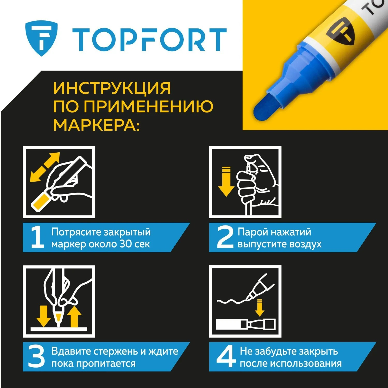 Маркер промышленный лаковый TOPFORT Paint, 6 мм. синий арт.1827845