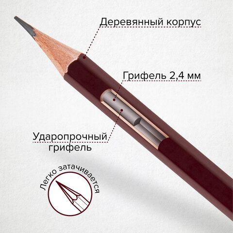 Карандаш чернографитный художественный BRAUBERG ART PREMIERE