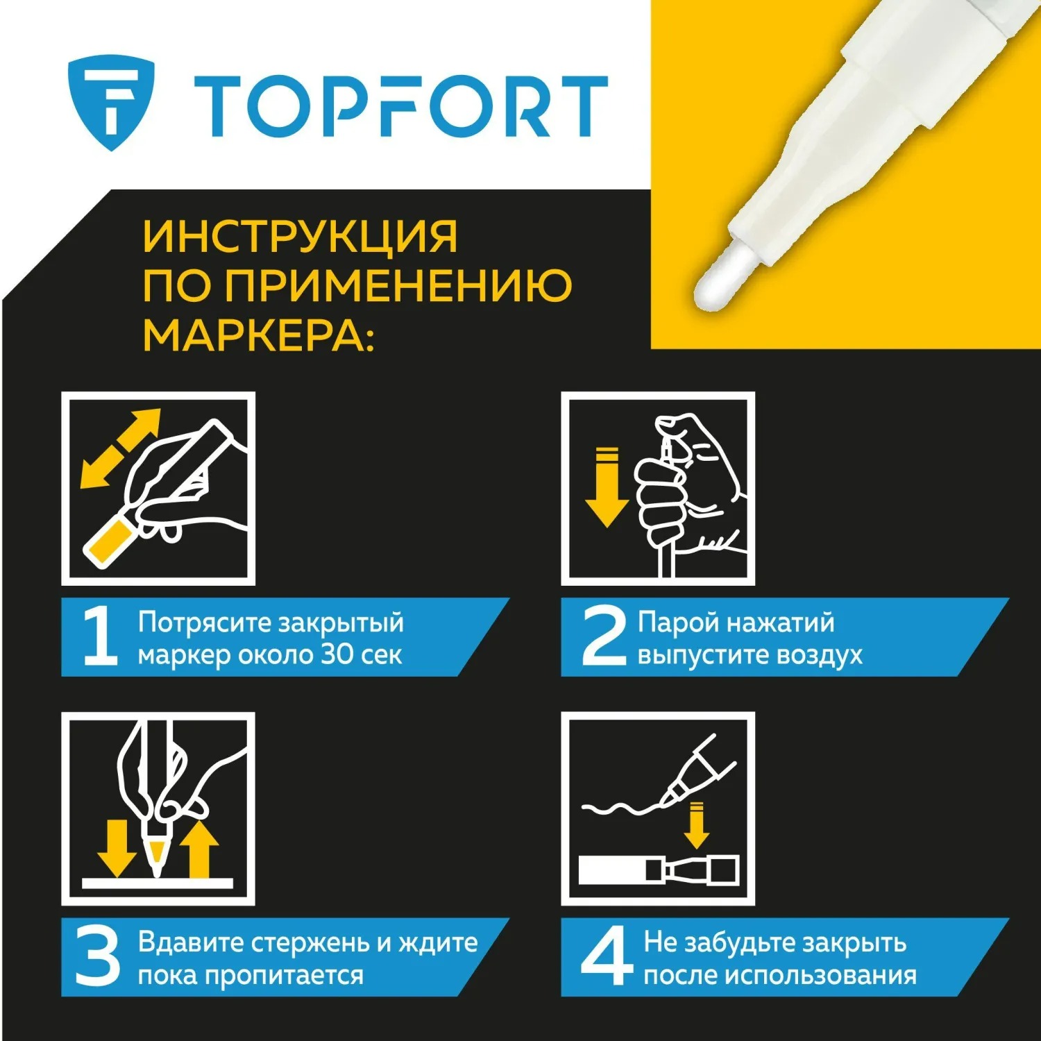 Маркер промышленный лаковый TOPFORT Paint, 2 мм. белый арт.1827700/1827860
