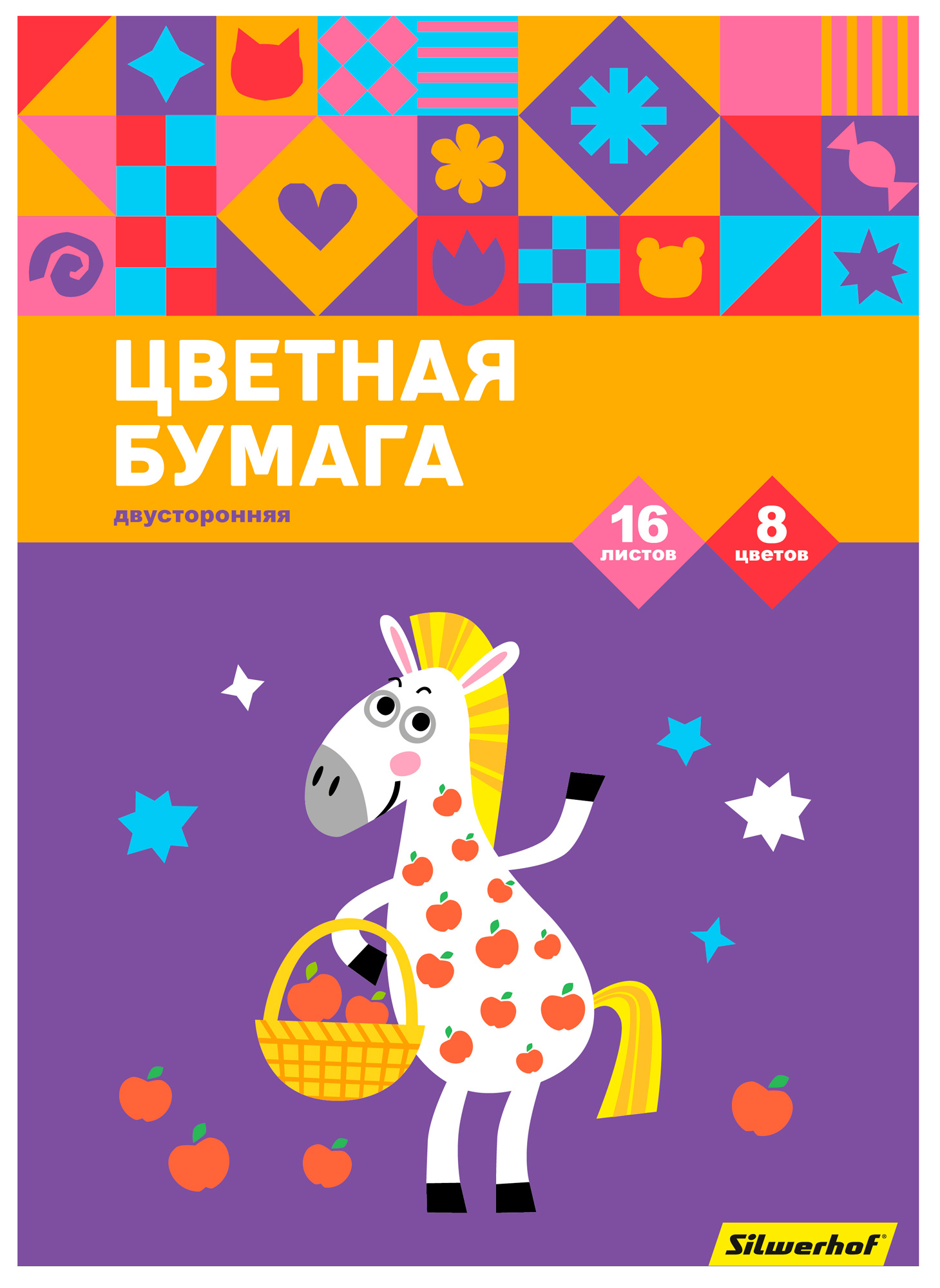 Бумага цветная ДВУХСТОРОННЯЯ 8цв. 16л. А4, Silwerhof ПОНИ. скрепка, 50гр/м. арт.1469438