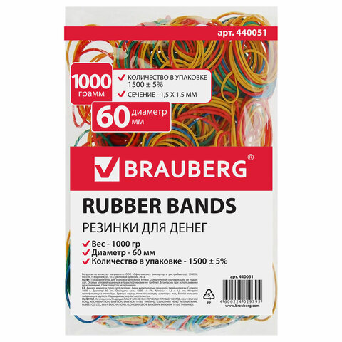 Резинки банковские диаметром 60 мм. BRAUBERG 1кг. (1000гр.) цветные, натуральный каучук, сечение 1,5х1,5мм. 440051