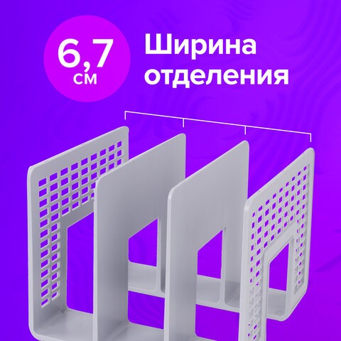 Лоток-сортер для бумаг BRAUBERG "Radikal", 3 отделения, 207х212х165 мм, сетчатый, серый, 235365