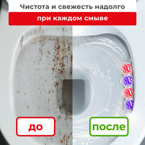 Туалетный блок шарики для унитаза освежитель, 4 блока по 50 г, СВЕЖЕСТЬ ЛАВАНДЫ 3 в 1, аналог BREF/БРЕФ, LAIMA, 608995