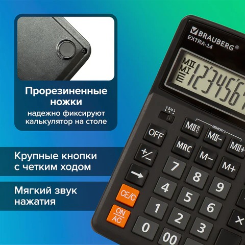 Калькулятор настольный BRAUBERG EXTRA-14-BK, 206x155мм. 14 разрядов, двойное питание, черный 250474