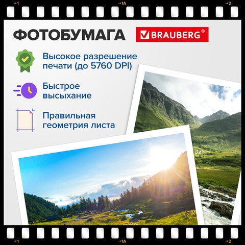 Фотобумага глянцевая, А4, 230 г/м2, односторонняя, 100 листов, ПАКЕТ, BRAUBERG ORIGINAL, 364421