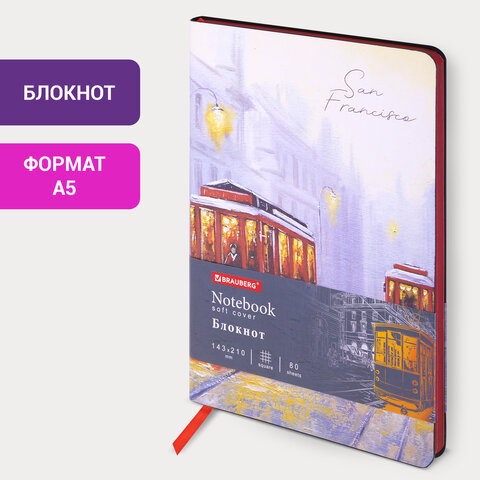 Блокнот А5 (143x210 мм), BRAUBERG VISTA San Francisco, под кожу, гибкий, 80 л., 112070