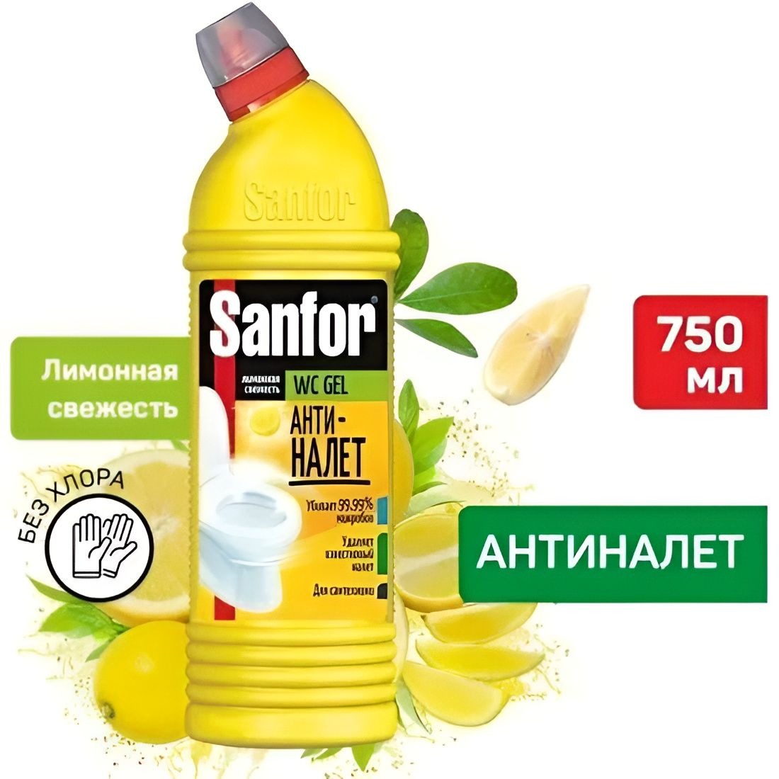 Чистящее средство для сантехники Sanfor Universal 10в1. Морской бриз, гель с хлором, 750мл. 