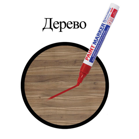 Маркер-краска лаковый BRAUBERG 4мм. алюминиевый корпус 