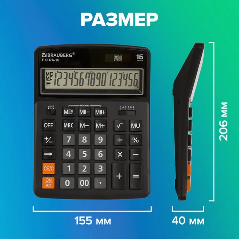 Калькулятор настольный BRAUBERG EXTRA-16-BK, 206x155мм. 16 разрядов, двойное питание, черный 250475