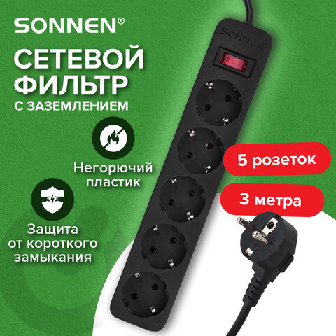 Сетевой фильтр SONNEN SPB-305, 5 розеток с заземлением, выключатель, 10А, 3 м, черный, 513657