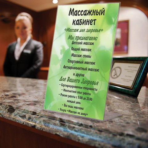 Подставка настольная BRAUBERG для рекламных материалов ВЕРТИКАЛЬНАЯ (210х297 мм), А4, односторонняя 290418