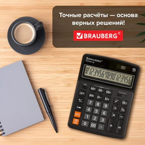 Калькулятор настольный BRAUBERG EXTRA-16-BK, 206x155мм. 16 разрядов, двойное питание, черный 250475