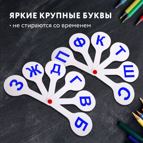 Веер-касса парные согласные буквы ПИФАГОР, 227388