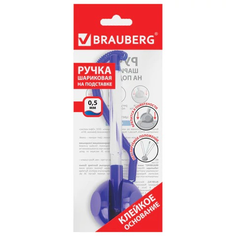 Ручка настольная с подставкой BRAUBERG Стенд-Пен, СИНЯЯ, пружинка, корпус синий, линия 0,5 мм, 140195