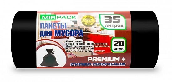Мешки для мусора 35л. 20шт. Mirpack PREMIUM+, черные, ПСД, 20мкм. 50х64см. арт.3520101