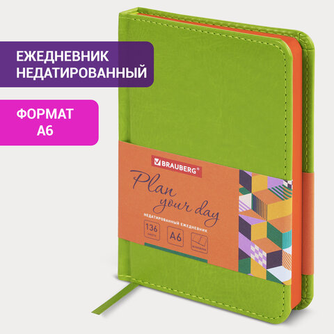 Ежедневник недатированный МАЛЫЙ ФОРМАТ 100х150 мм А6 BRAUBERG "Rainbow" под кожу, 136 л., зеленый, 111689
