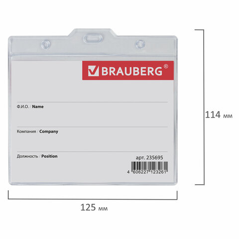 Бейдж горизонтальный BRAUBERG, 90х120мм. без держателя 235695