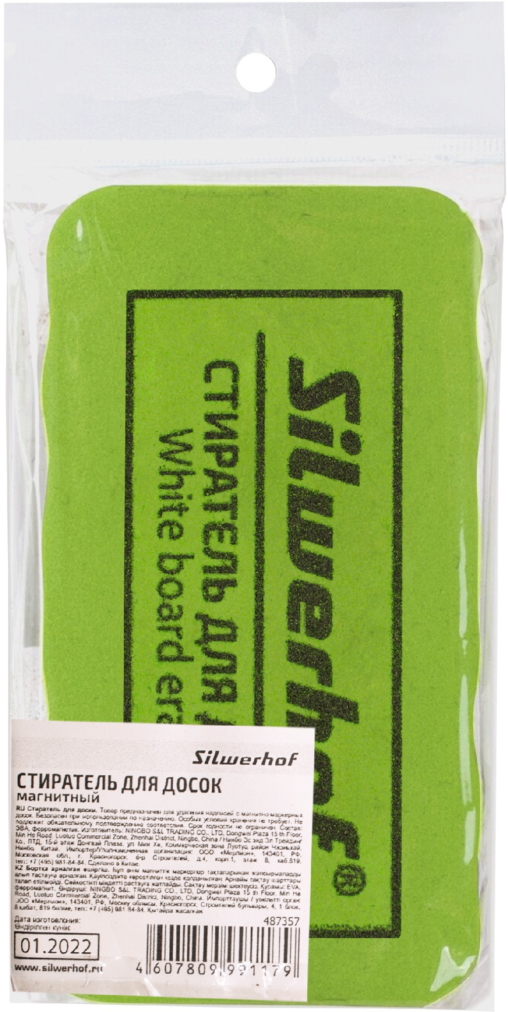 Губка для досок Silwerhof 57*107мм. 659004-02