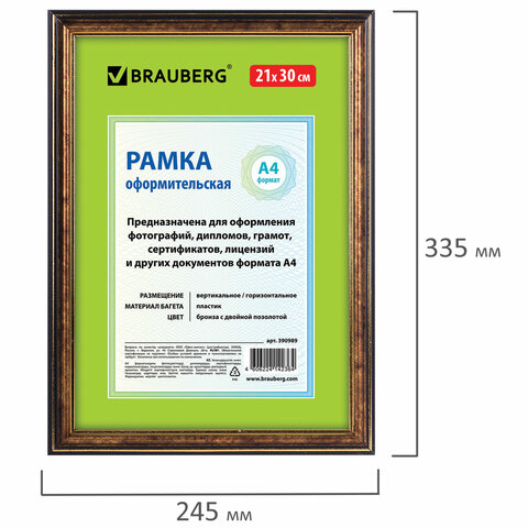 Рамка 21х30 см, пластик, багет 20 мм, BRAUBERG "HIT3",БРОНЗА С ДВОЙНОЙ ПОЗОЛОТОЙ , стекло, 390989
