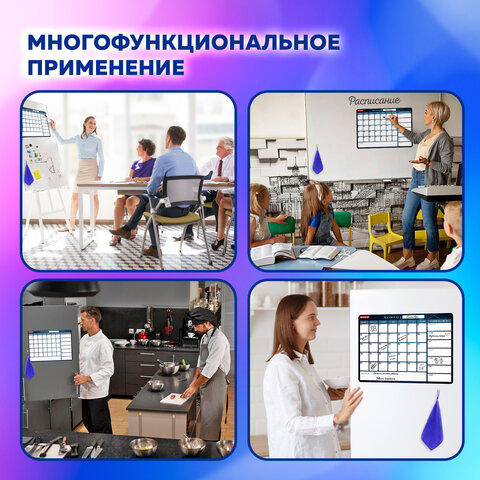Планинг на холодильник магнитный НА МЕСЯЦ 42х30 см., с маркером и салфеткой, BRAUBERG, 237849