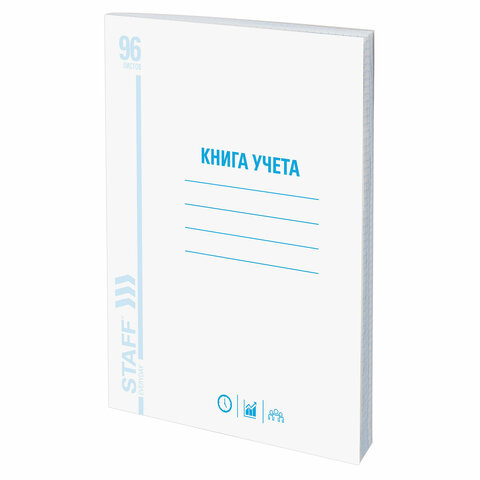 Книга учета 96л., клетка, обложка из мелованного картона, блок офсет, А4 (200х290мм), STAFF, 130187