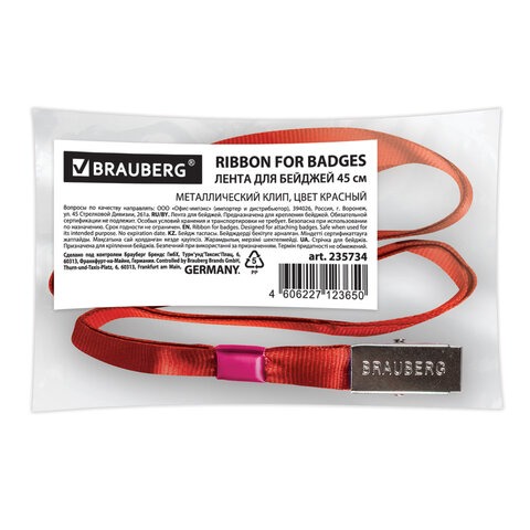 Лента для бейджей BRAUBERG 45 см. красная 235734