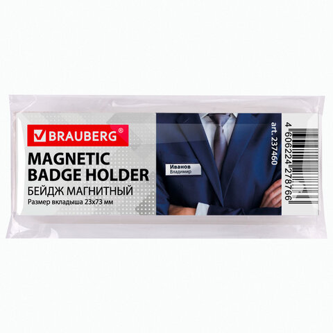 Бейдж магнитный 23х73 мм., BRAUBERG MAGNETIC, 237460