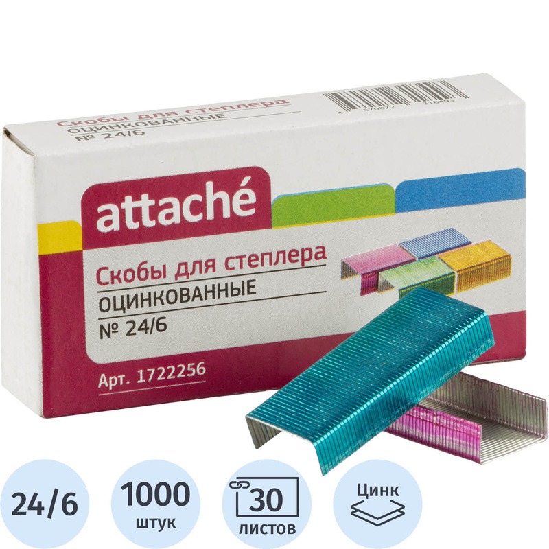 Скобы для степлера №24/6, ATTACHE до 30 листов, ЦВЕТНЫЕ, 1000 шт. арт.1722256