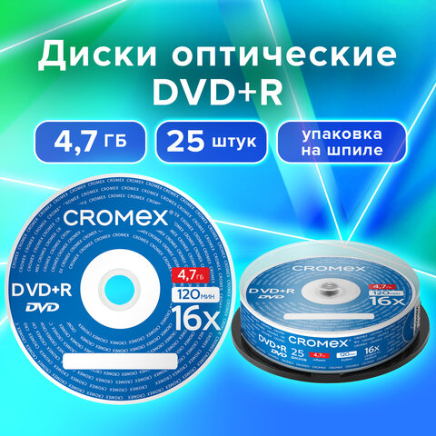 Диски DVD+R CROMEX, 4,7 Gb, 16x, Cake Box, КОМПЛЕКТ 25 шт. 513777