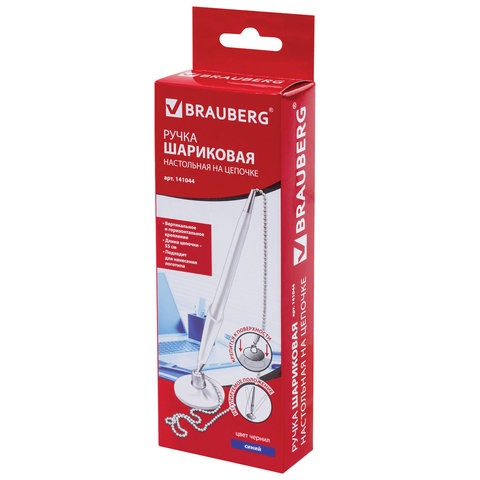 Ручка настольная с подставкой BRAUBERG, металлическая цепочка, БЕЛЫЙ КОРПУС, синий стержень, линия письма 0,5мм. 141044