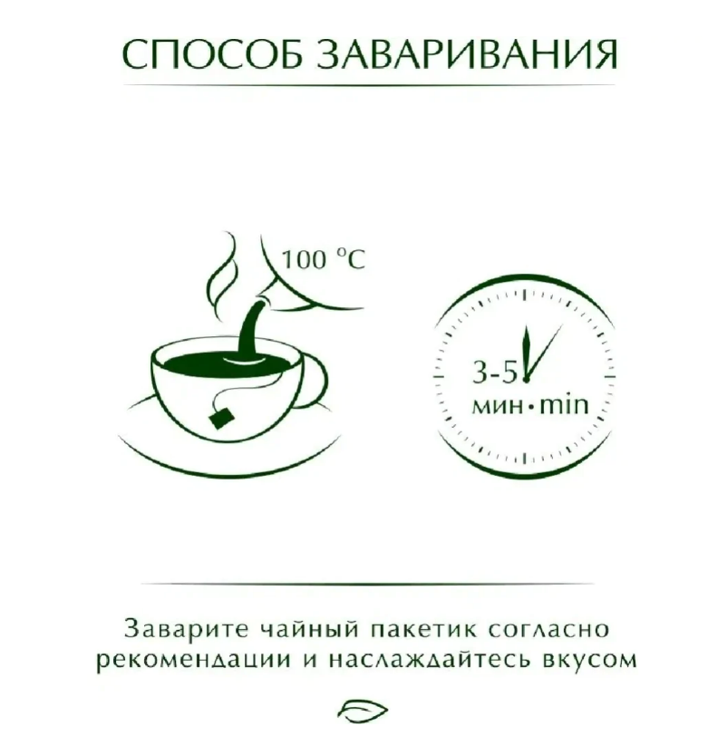 Чай GREENFIELD Голден Цейлон цейлонский черный байховый 100пак*2г.