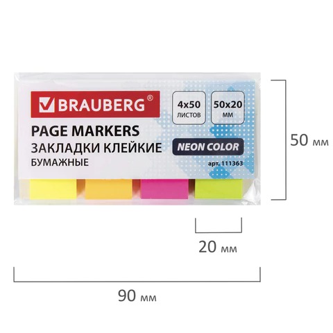 Закладки клейкие неоновые BRAUBERG бумажные, 50х20мм, 200 штук (4 цвета х 50 листов), 111363