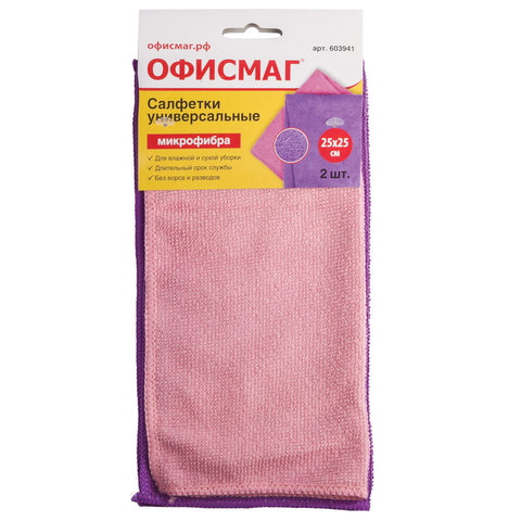 Салфетки микрофибра ОФИСМАГ, КОМПЛЕКТ 2 шт., 25х25см. фиолетовая + розовая, 603941