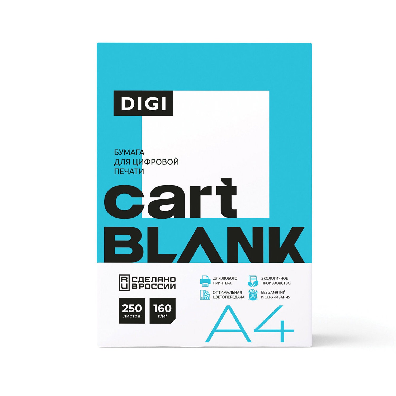 Бумага для цветной лазерной печати А4, ПЛОТНАЯ 160 г/м2  , 250 л., CARTBLANK DIGI, 145% (CIE)